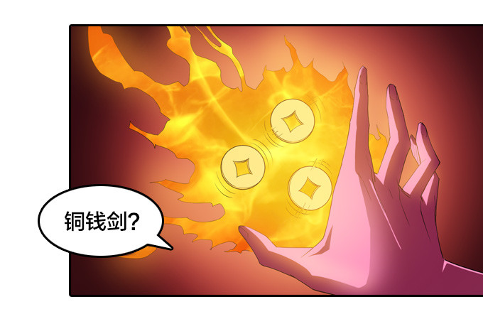 《星月法师》你到底是什么东西 第14页