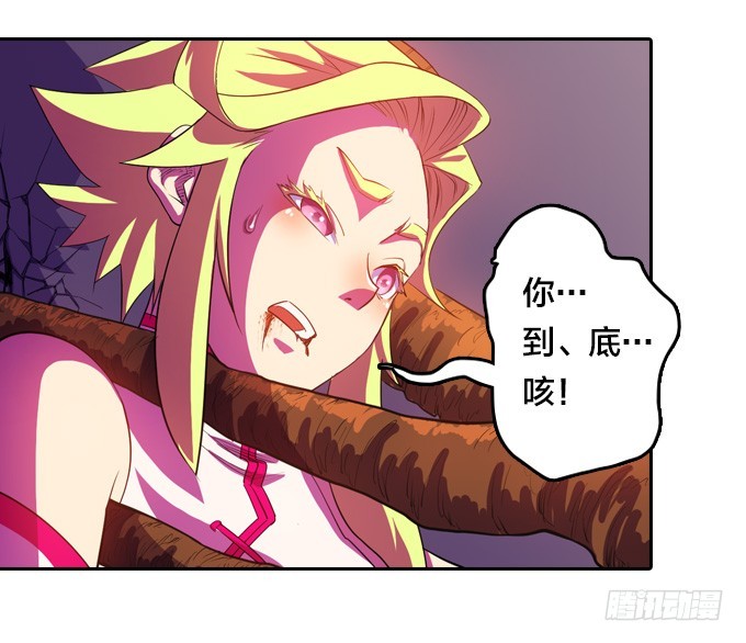 《星月法师》你到底是什么东西 第19页