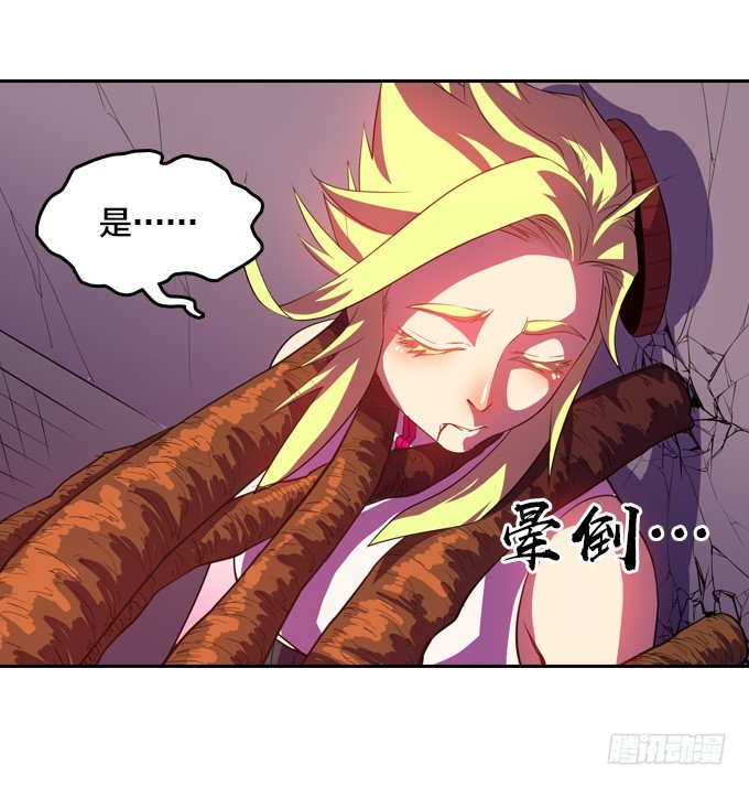 《星月法师》你到底是什么东西 第21页