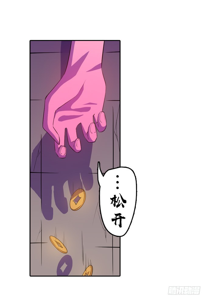 《星月法师》你到底是什么东西 第22页