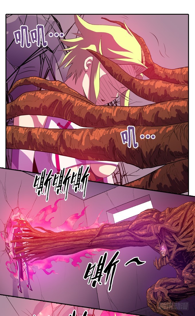 《星月法师》你到底是什么东西 第24页