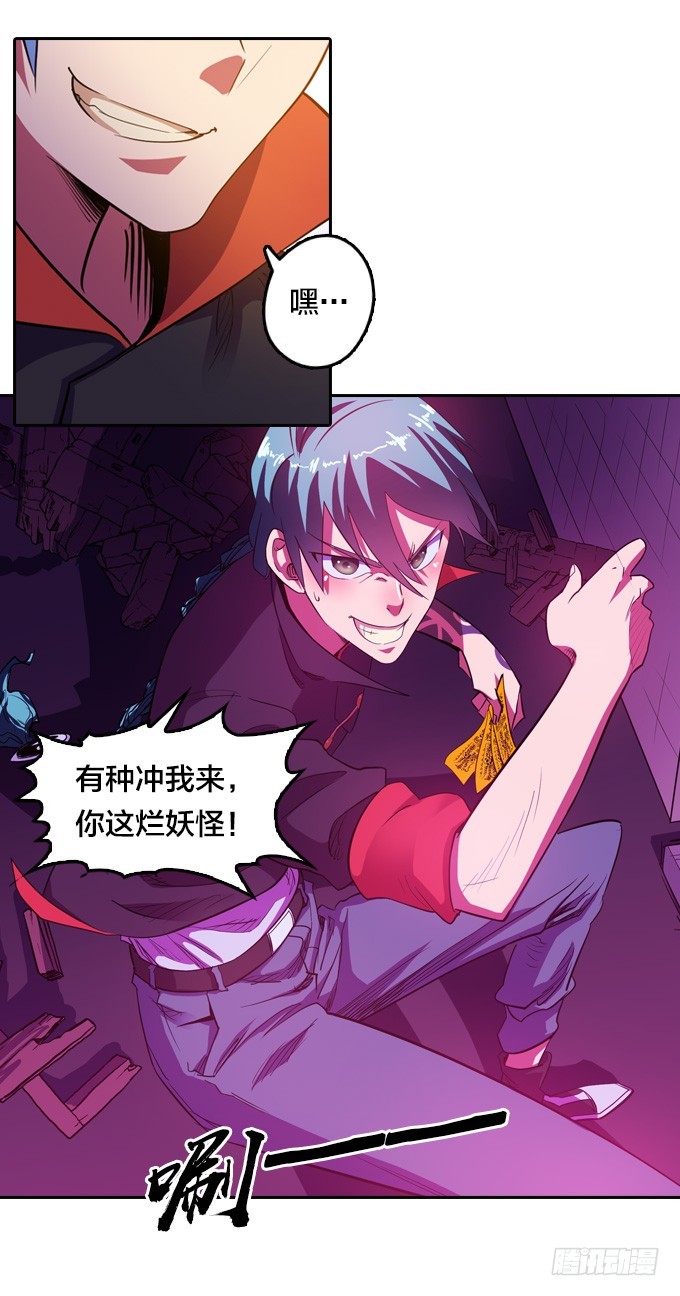 《星月法师》你到底是什么东西 第28页