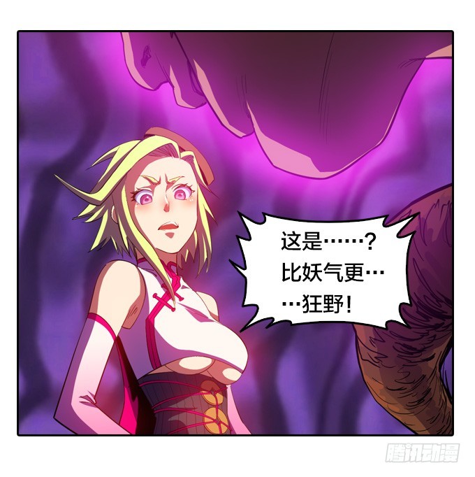 《星月法师》你到底是什么东西 第4页