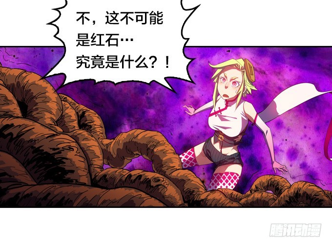 《星月法师》你到底是什么东西 第9页