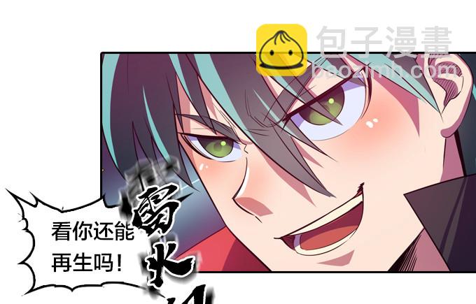 《星月法师》被觉魔石支配的驱魔师 第11页