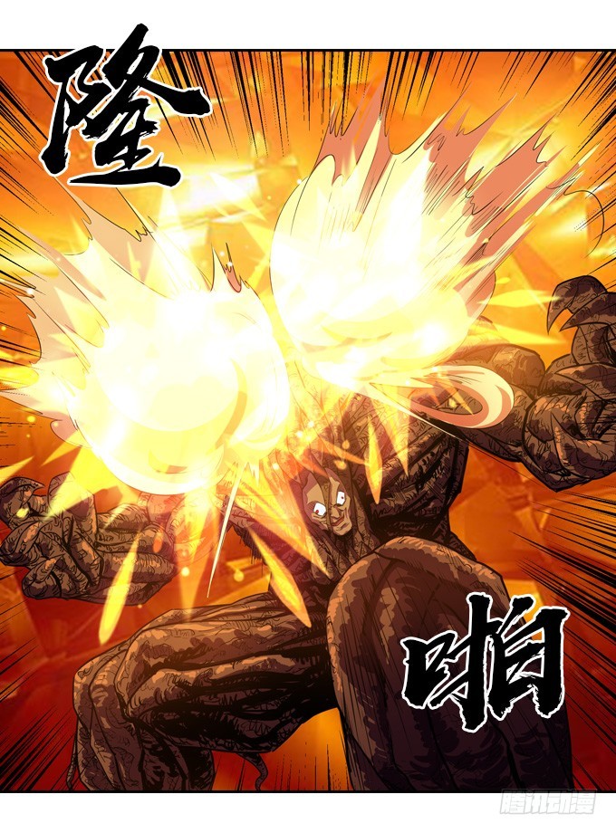 《星月法师》被觉魔石支配的驱魔师 第13页