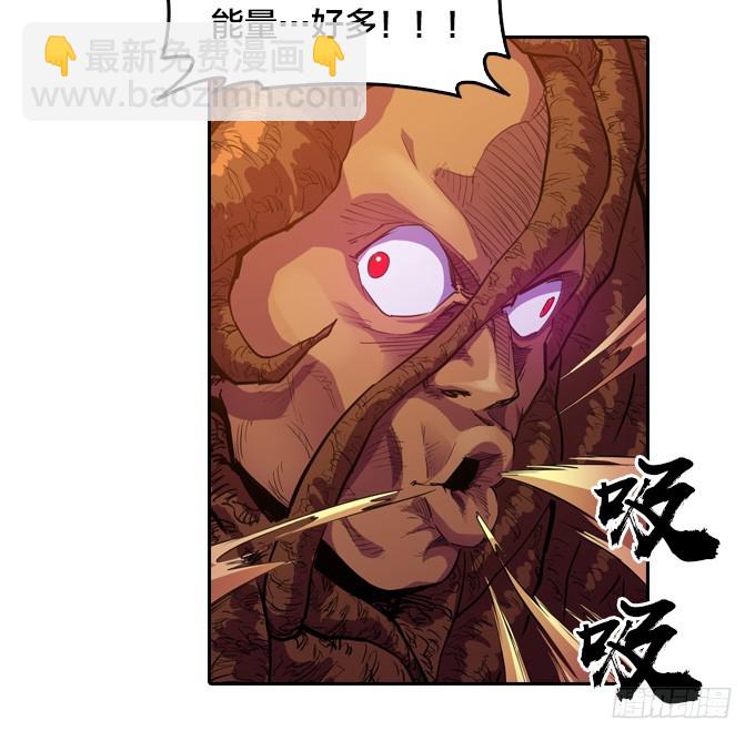 《星月法师》被觉魔石支配的驱魔师 第15页