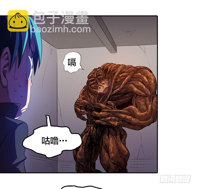 《星月法师》被觉魔石支配的驱魔师 第18页