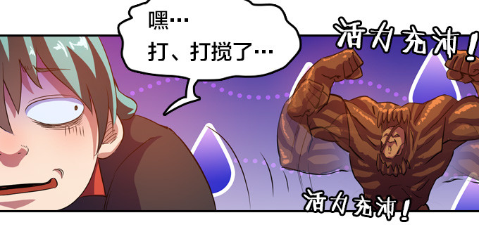 《星月法师》被觉魔石支配的驱魔师 第19页