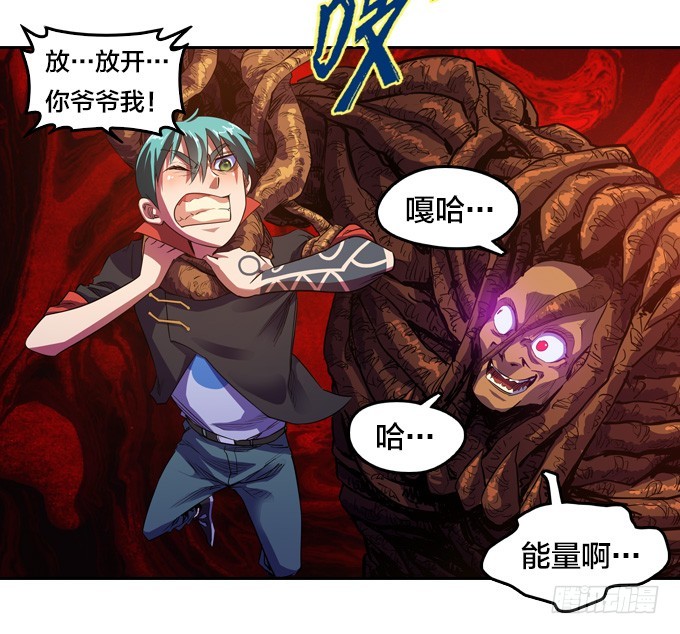 《星月法师》被觉魔石支配的驱魔师 第23页