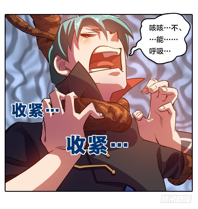 《星月法师》被觉魔石支配的驱魔师 第24页