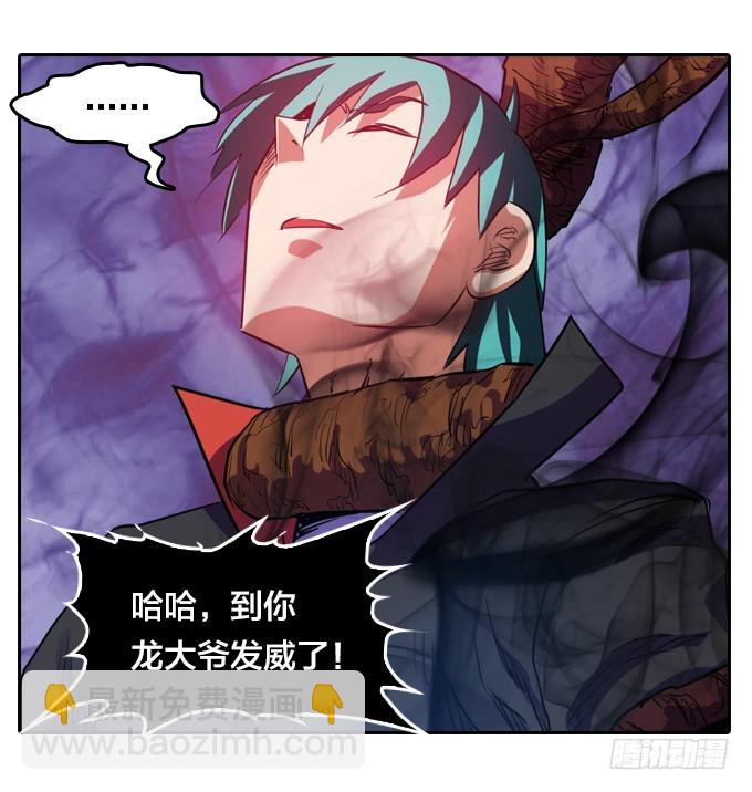 《星月法师》被觉魔石支配的驱魔师 第26页