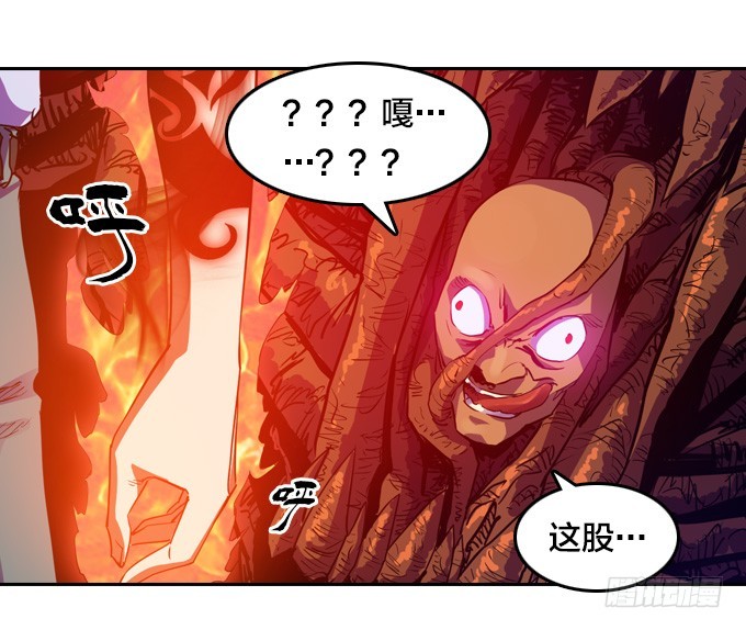 《星月法师》被觉魔石支配的驱魔师 第27页