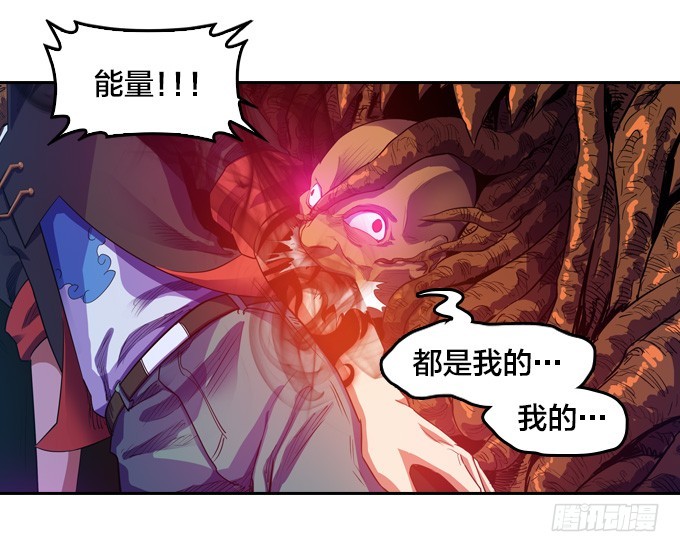 《星月法师》被觉魔石支配的驱魔师 第28页
