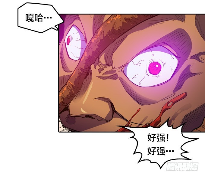《星月法师》被觉魔石支配的驱魔师 第29页