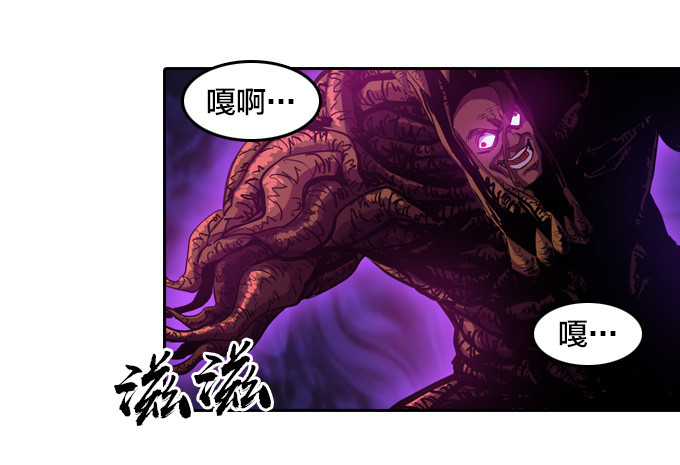 《星月法师》被觉魔石支配的驱魔师 第2页