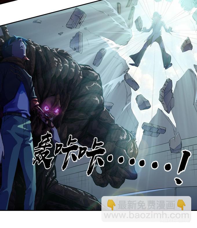 《星月法师》被觉魔石支配的驱魔师 第32页