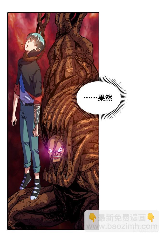 《星月法师》被觉魔石支配的驱魔师 第33页