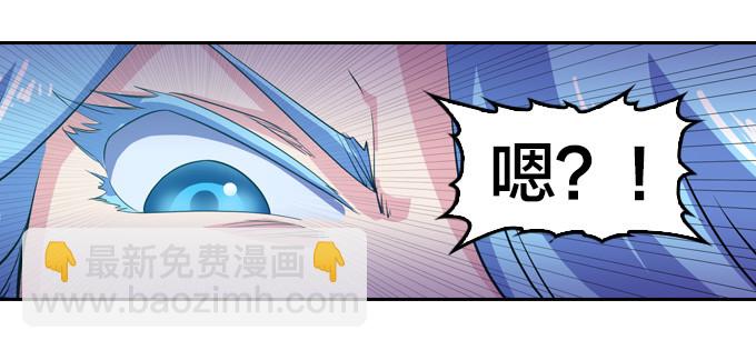 《星月法师》被觉魔石支配的驱魔师 第36页