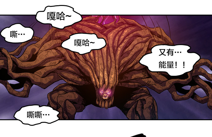 《星月法师》被觉魔石支配的驱魔师 第38页
