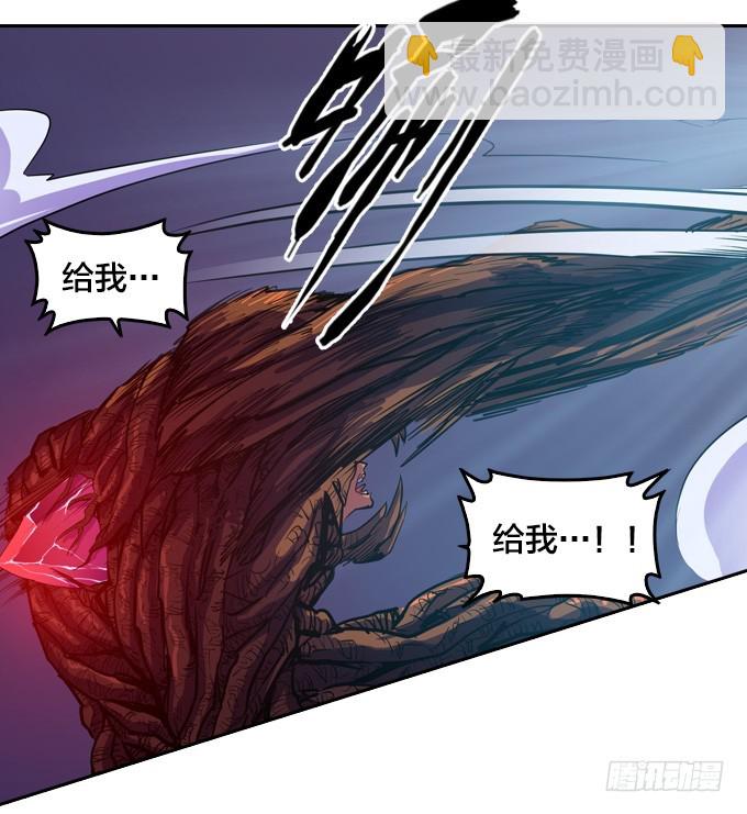 《星月法师》被觉魔石支配的驱魔师 第39页