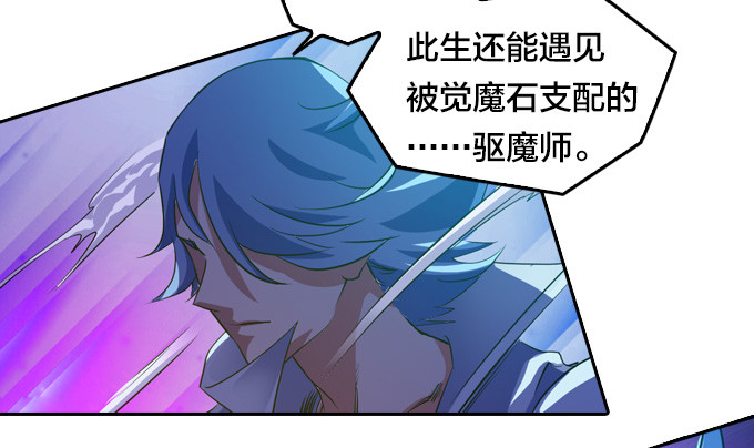 《星月法师》被觉魔石支配的驱魔师 第41页
