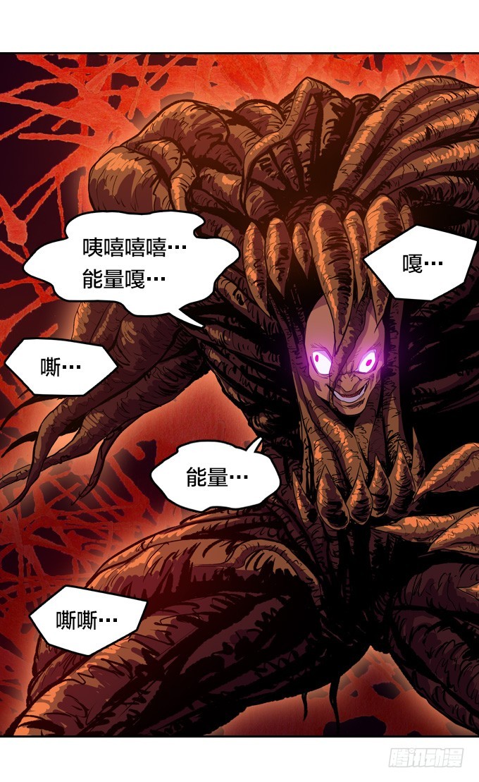 《星月法师》被觉魔石支配的驱魔师 第4页