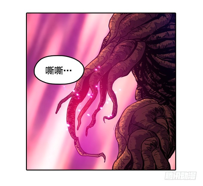 《星月法师》被觉魔石支配的驱魔师 第5页