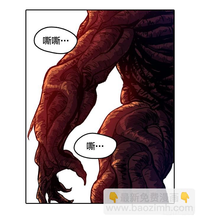 《星月法师》被觉魔石支配的驱魔师 第6页