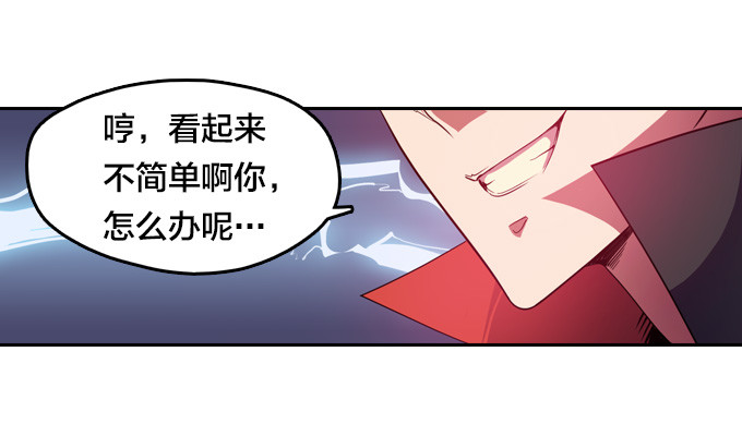 《星月法师》被觉魔石支配的驱魔师 第7页