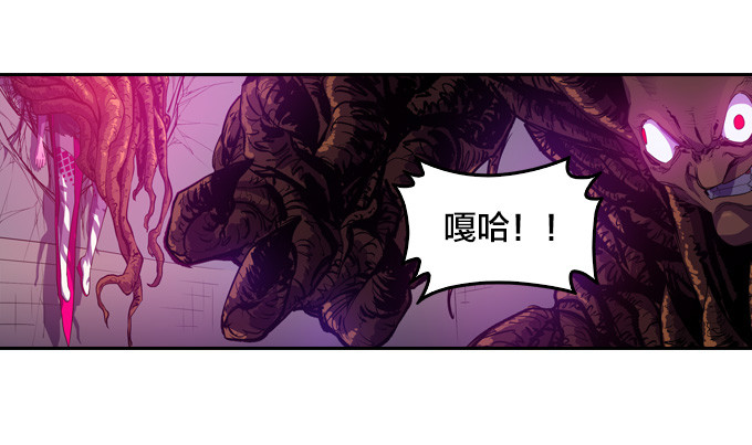 《星月法师》被觉魔石支配的驱魔师 第8页