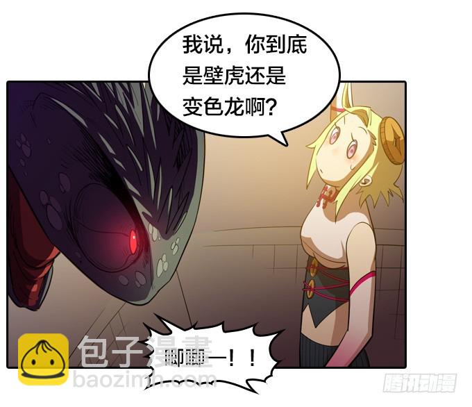 《星月法师》发飙的小提子 第10页