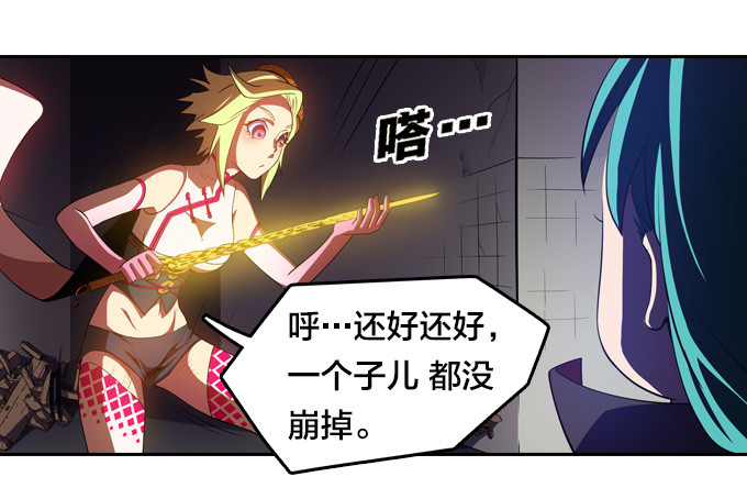 《星月法师》发飙的小提子 第12页