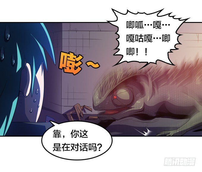 《星月法师》发飙的小提子 第13页