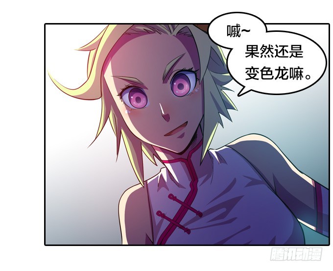 《星月法师》发飙的小提子 第15页