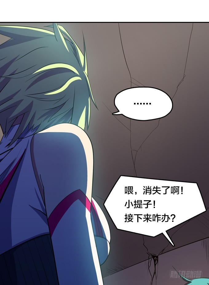 《星月法师》发飙的小提子 第19页