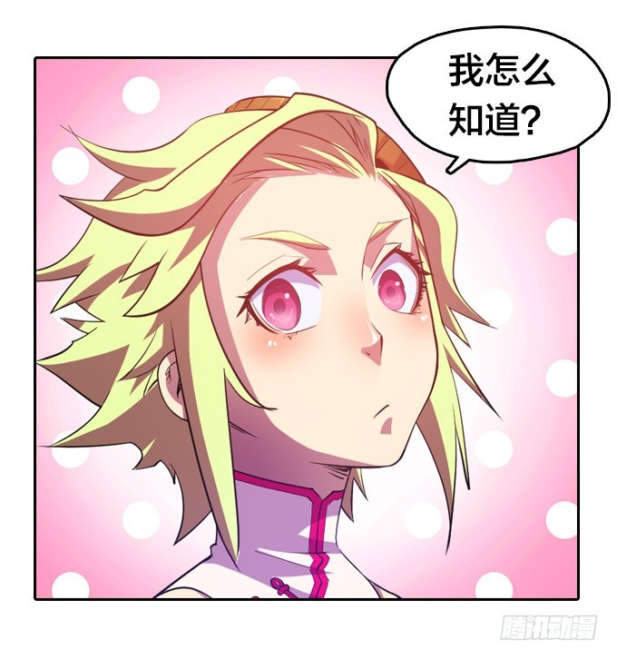 《星月法师》发飙的小提子 第21页