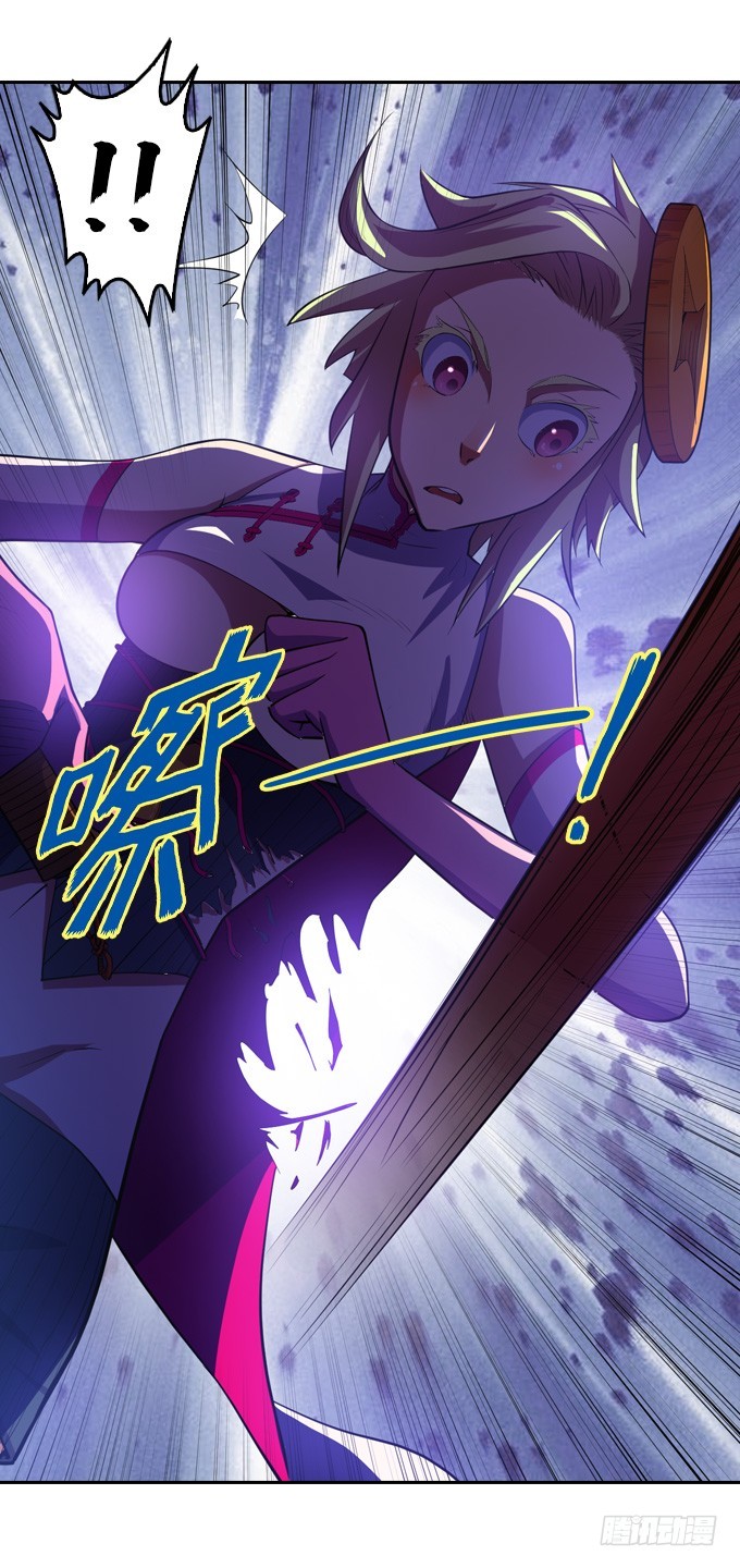 《星月法师》发飙的小提子 第25页