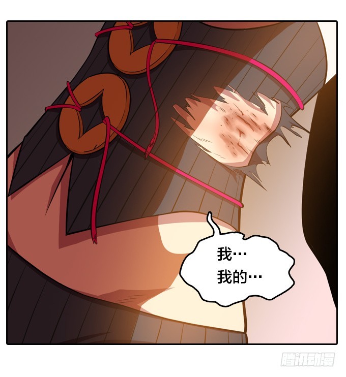 《星月法师》发飙的小提子 第27页