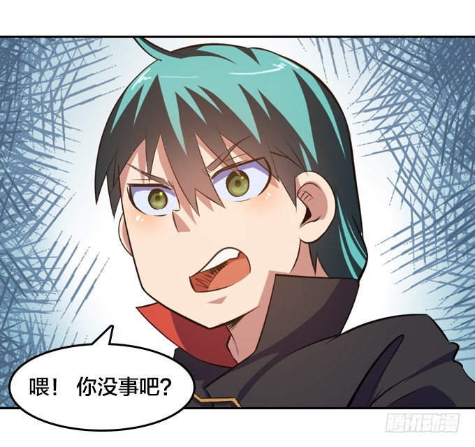 《星月法师》发飙的小提子 第28页