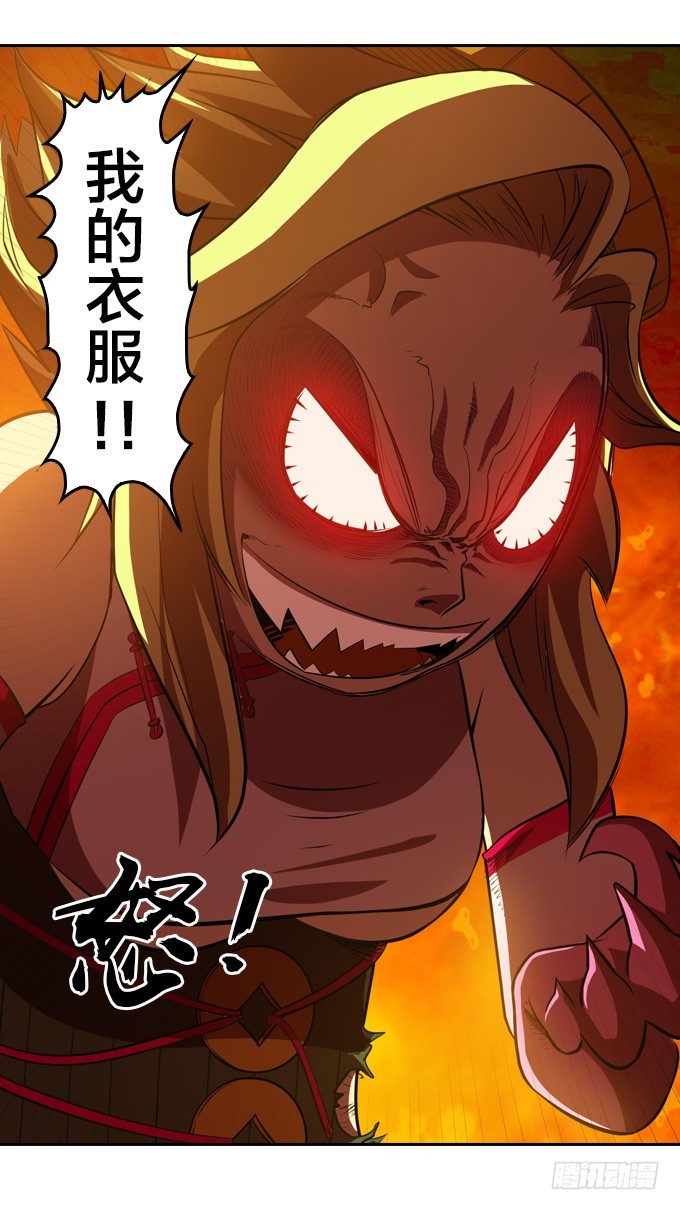 《星月法师》发飙的小提子 第29页