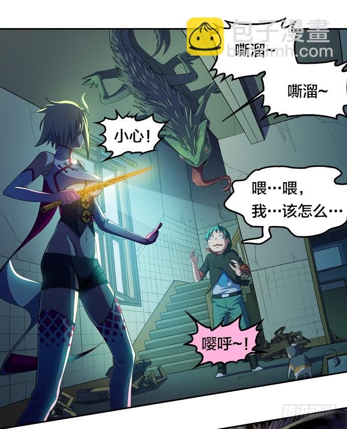 《星月法师》发飙的小提子 第2页