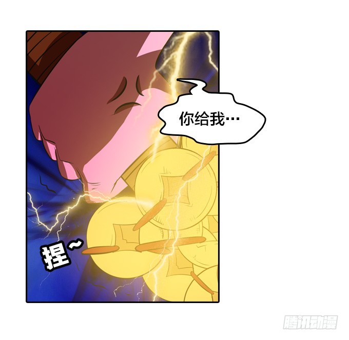 《星月法师》发飙的小提子 第31页