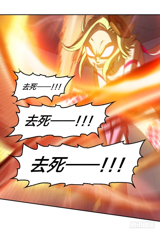 《星月法师》发飙的小提子 第32页