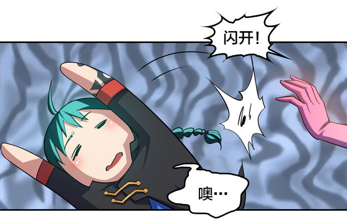 《星月法师》发飙的小提子 第5页