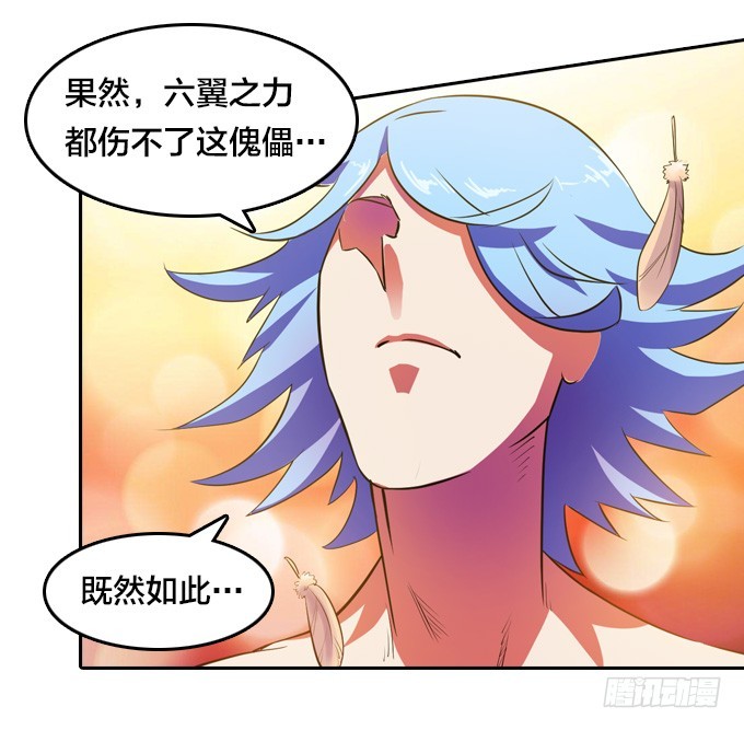 《星月法师》终点？起点？ 第10页
