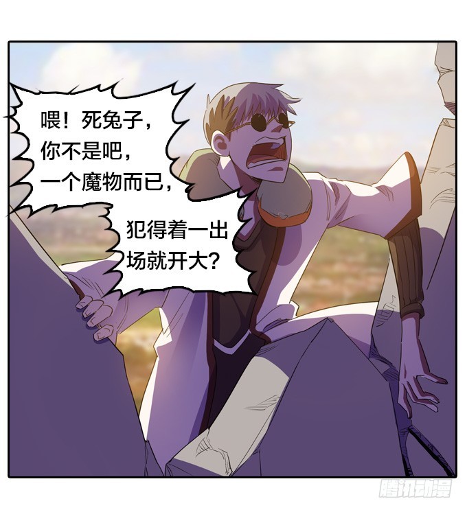 《星月法师》终点？起点？ 第11页