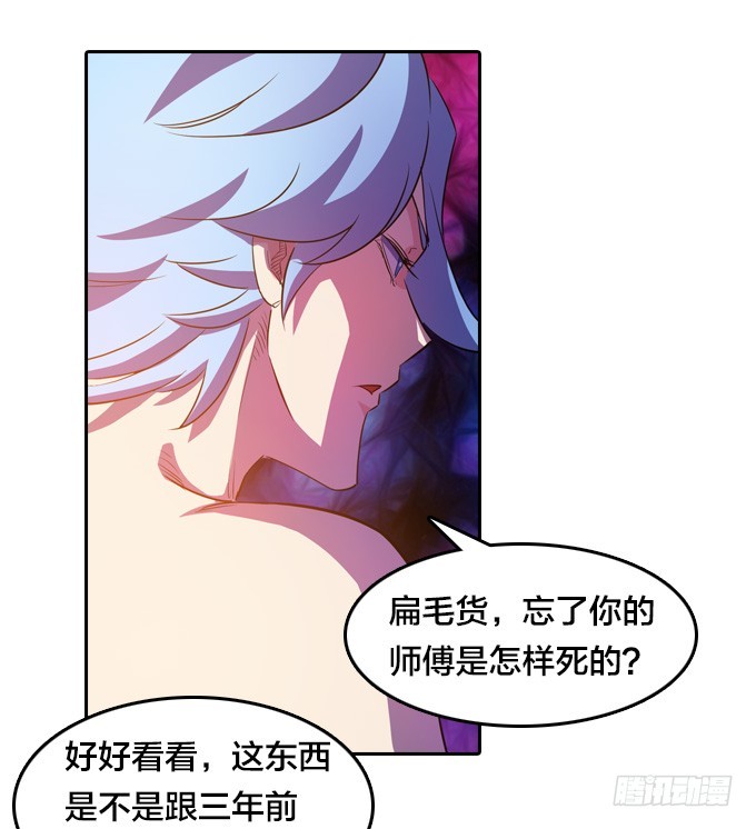 《星月法师》终点？起点？ 第12页