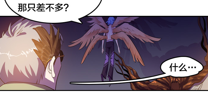 《星月法师》终点？起点？ 第13页