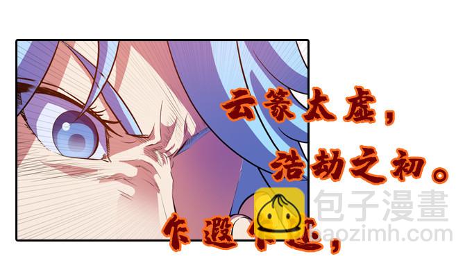 《星月法师》终点？起点？ 第16页